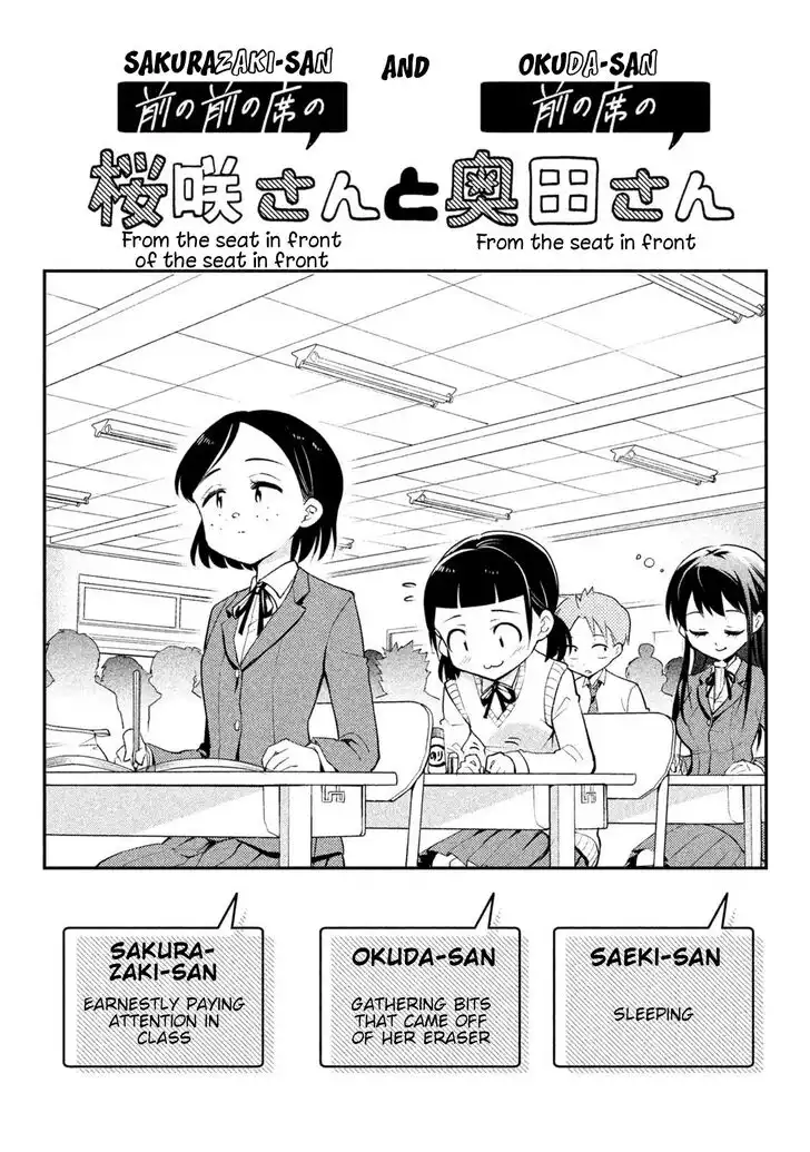 Saeki-san wa Nemutteru Chapter 17.5 6